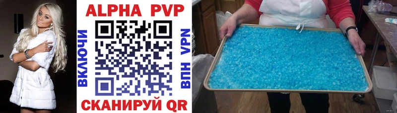 A-PVP Соль Усть-Кут