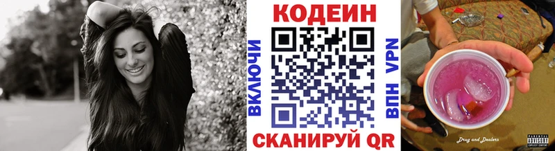 kraken ССЫЛКА  дарк нет Telegram  Кодеин Purple Drank  Усть-Кут 