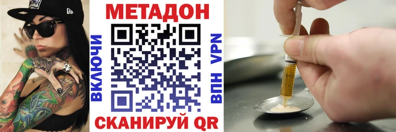 продажа наркотиков  площадка формула  МЕТАДОН кристалл  Усть-Кут 